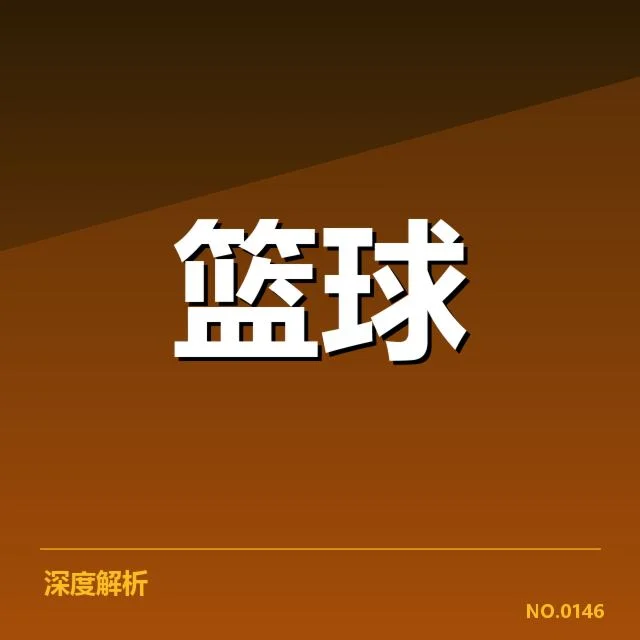 近期西部青训输送名单及数据细节