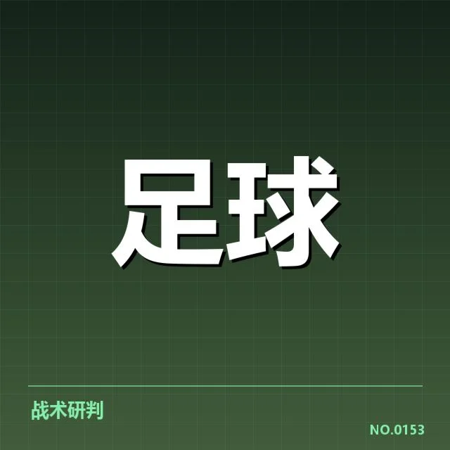 德国杯教练变动:多队应对策略如何调整