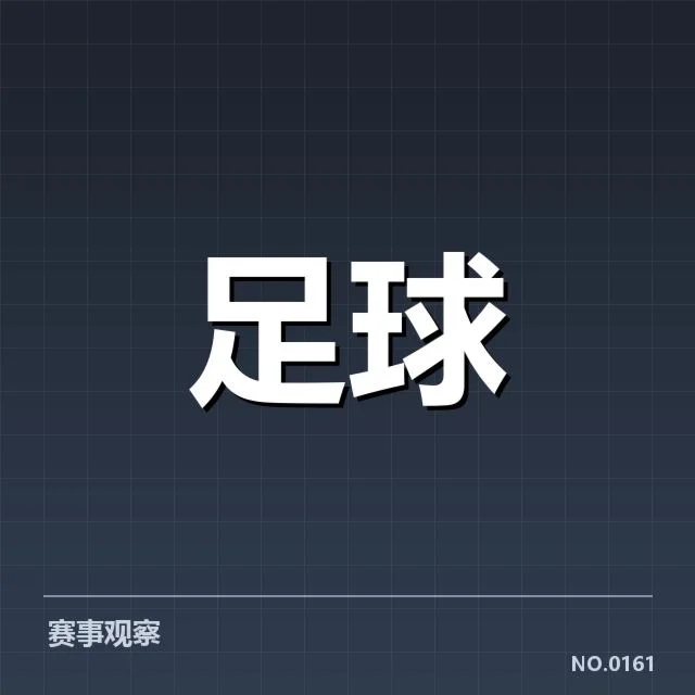 德国杯教练名单与赛程安排确认